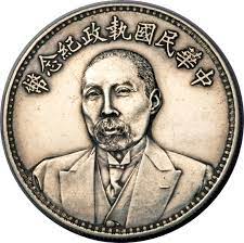 File:Qiu Heng coin.jpg